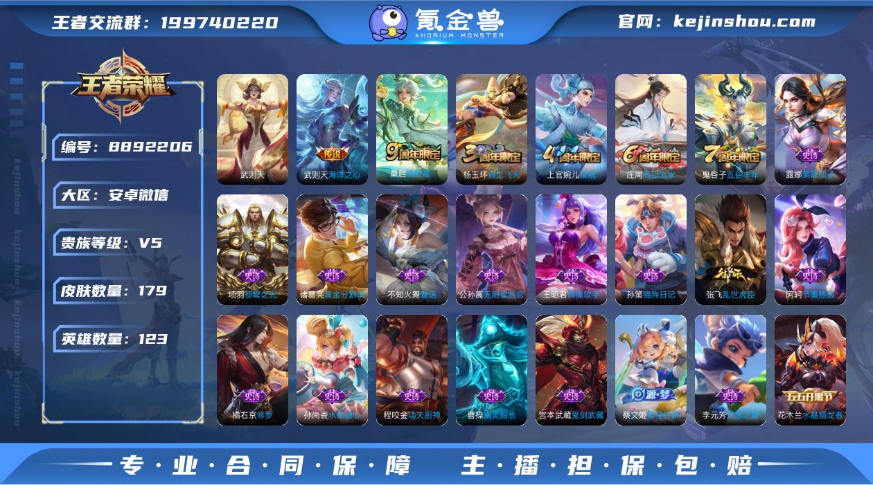 【v5 67段中路 万战国标鬼谷子 万战国...