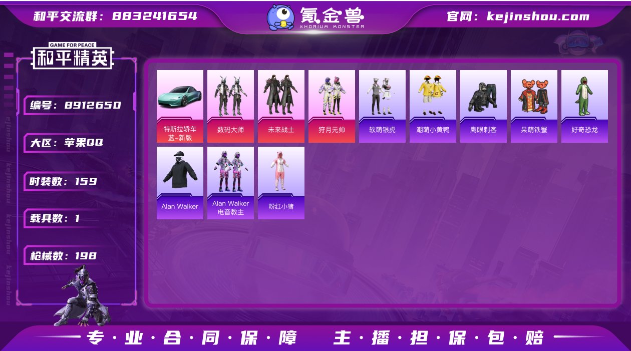 27378 苹果手Q-14王牌印记-有战神...