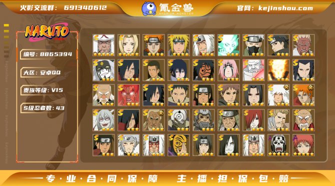 氪金兽