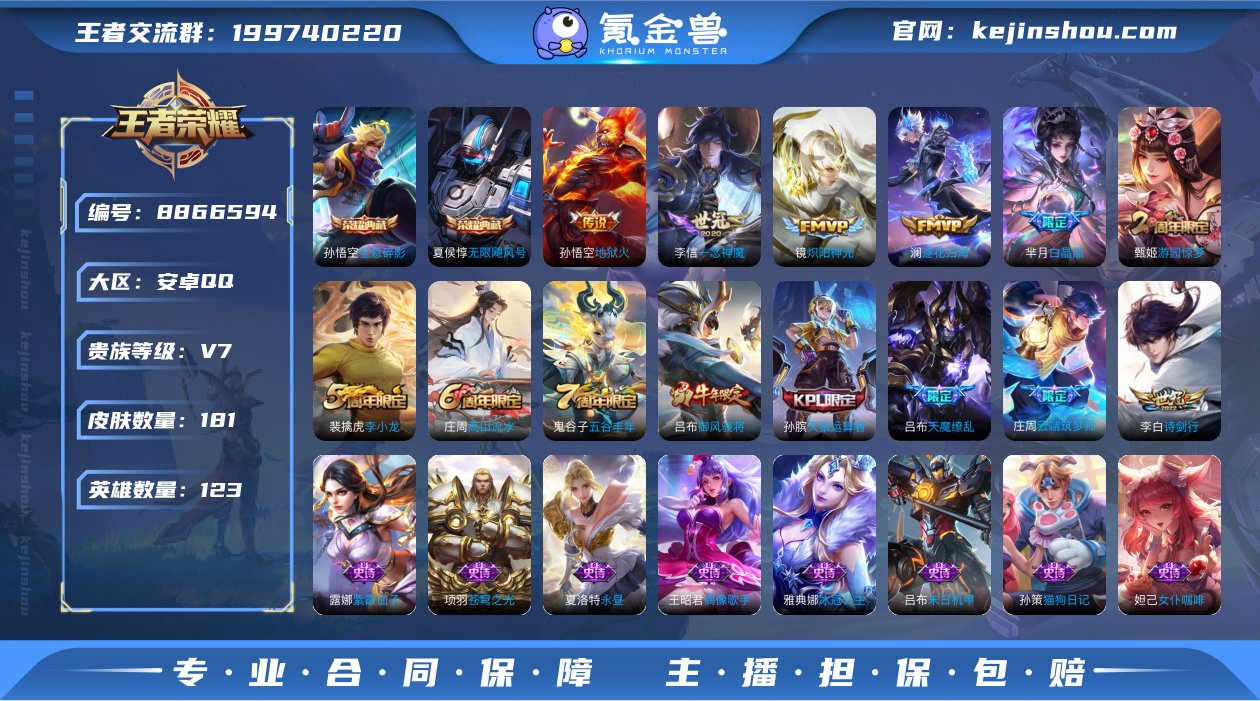 实名: 可修改 贵族等级: V7 英雄数:...