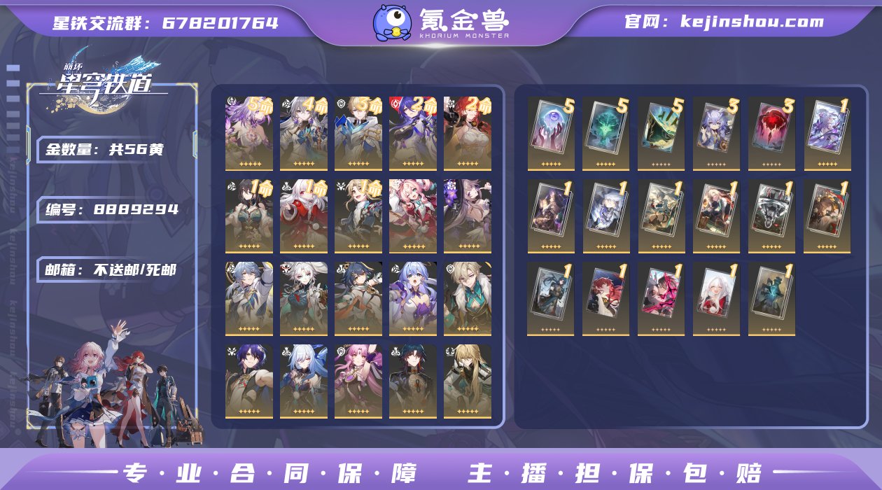 邮箱: 不送邮/死邮 开拓者性别: 男 总...