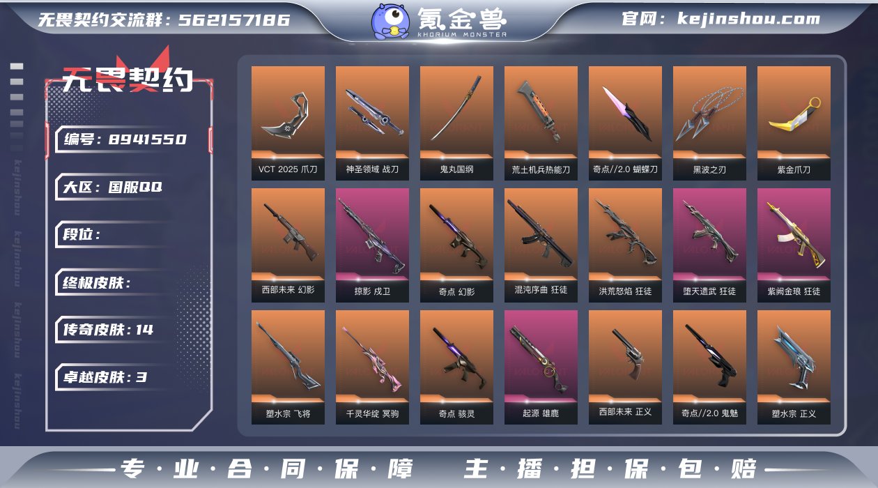 Lv84 ，皮肤总价值44420，黄金II...