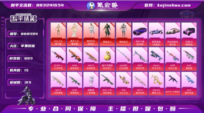 氪金兽