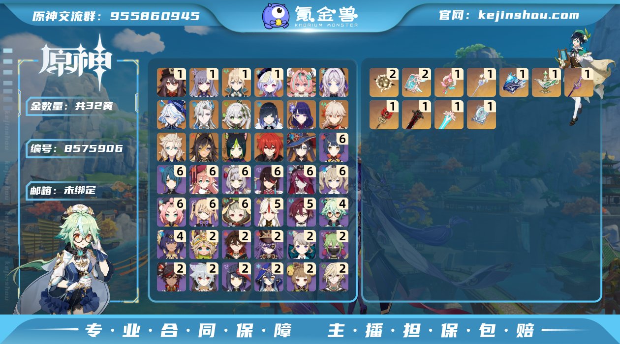 1+1胡桃，0+1龙王，0+1草神，0+1...