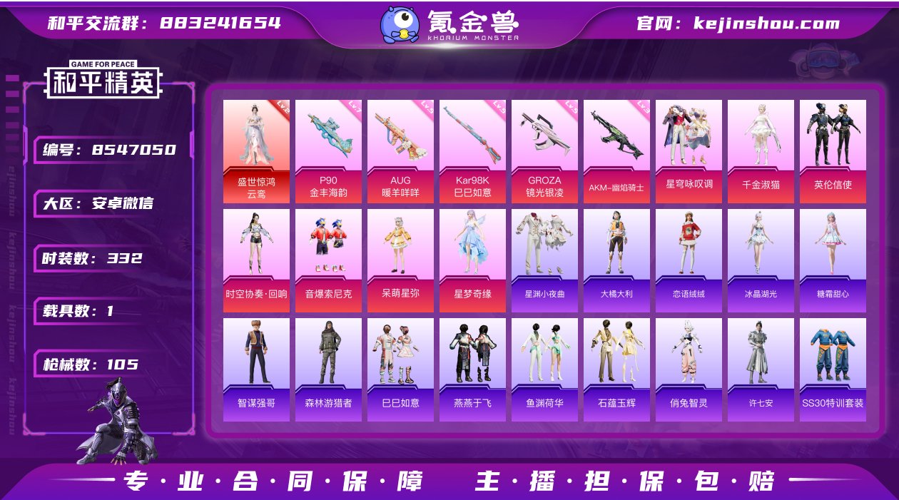 实名: 可修改 时装数: 332 载具数:...
