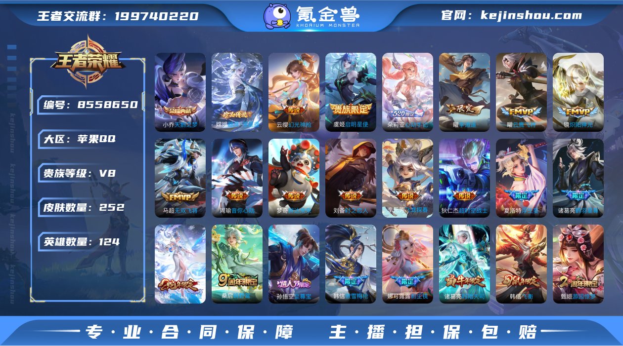实名: 可修改 贵族等级: V8 英雄数:...