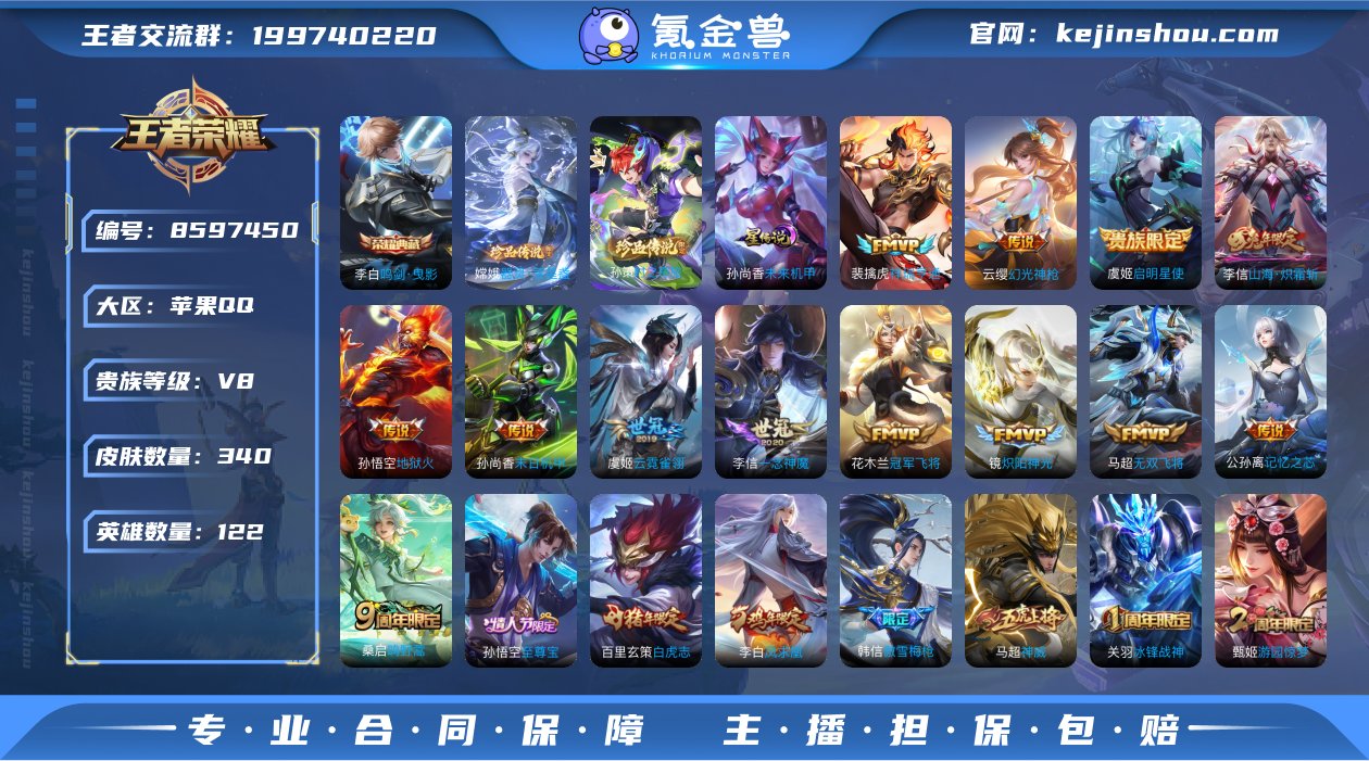 CR0024 苹果QQ V8 340皮 1...