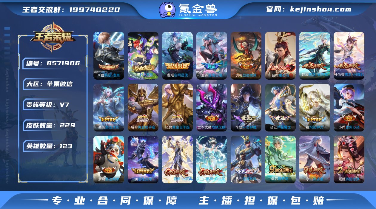 可实名苹果V一切正常-打野36段高战力v8...
