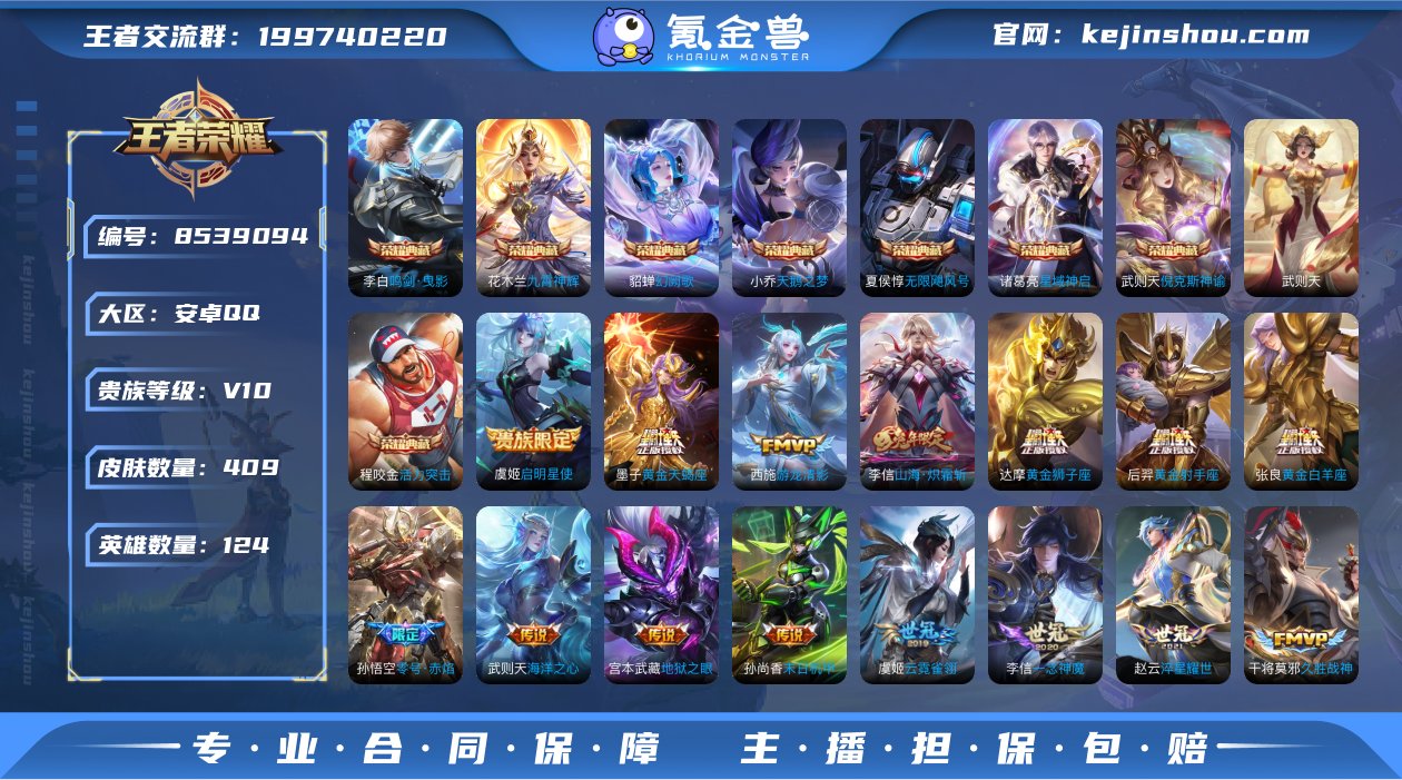 实名: 可修改 贵族等级: V10 英雄数...