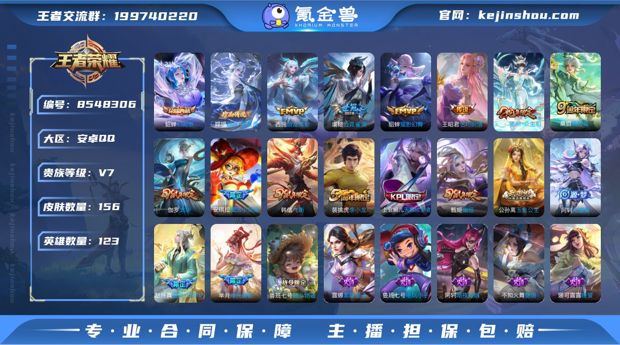 实名: 可修改 贵族等级: V7 英雄数:...