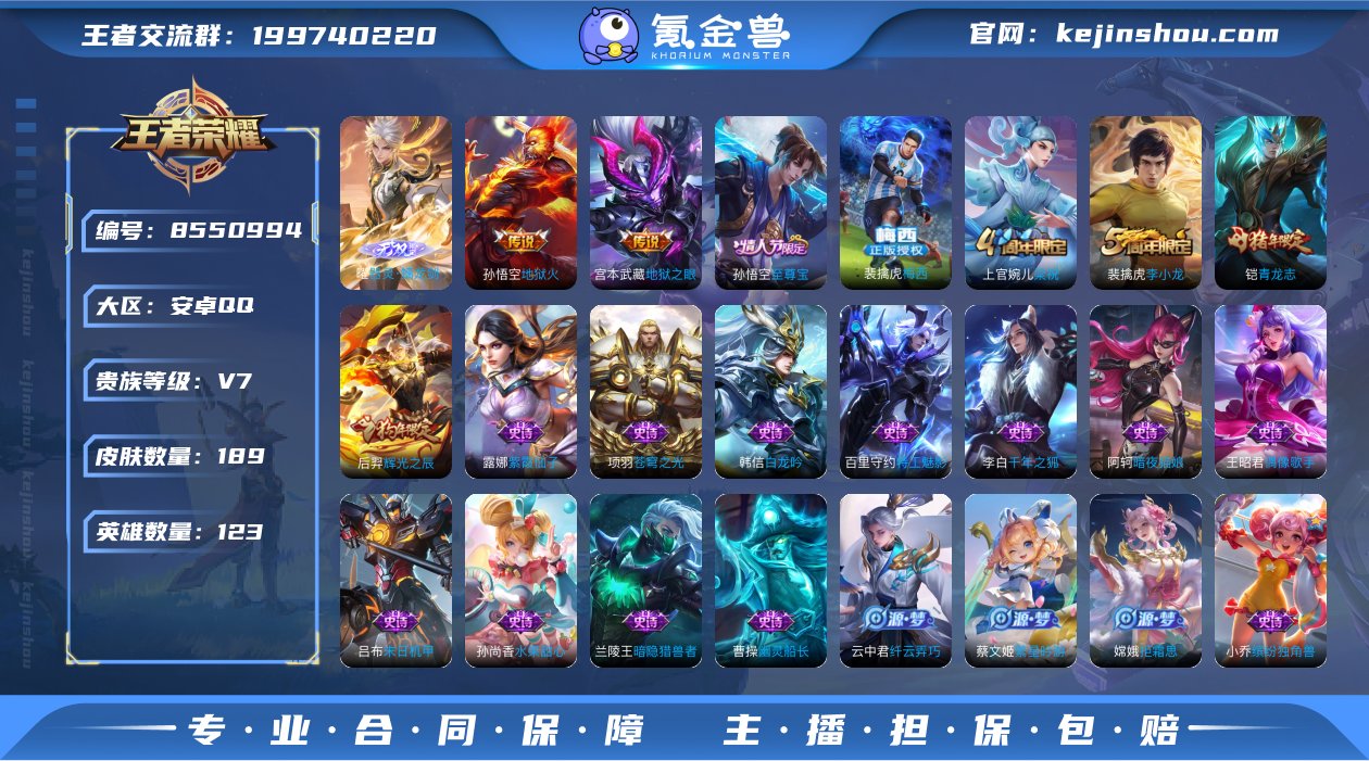 V7 1无双 2传说 123英雄 189皮...