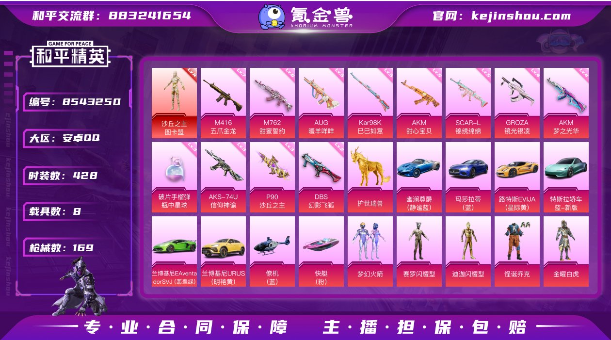 实名: 可修改 时装数: 428 载具数:...