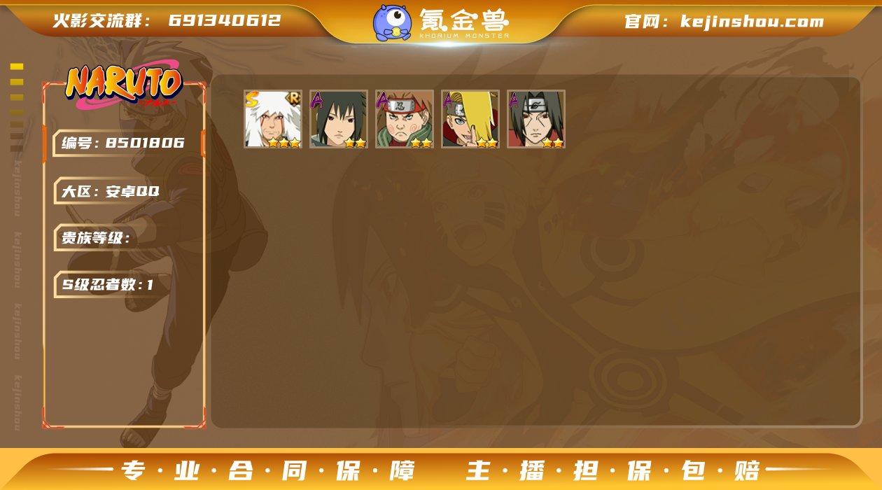 实名: 不可修改 区服: 4366区 战力...