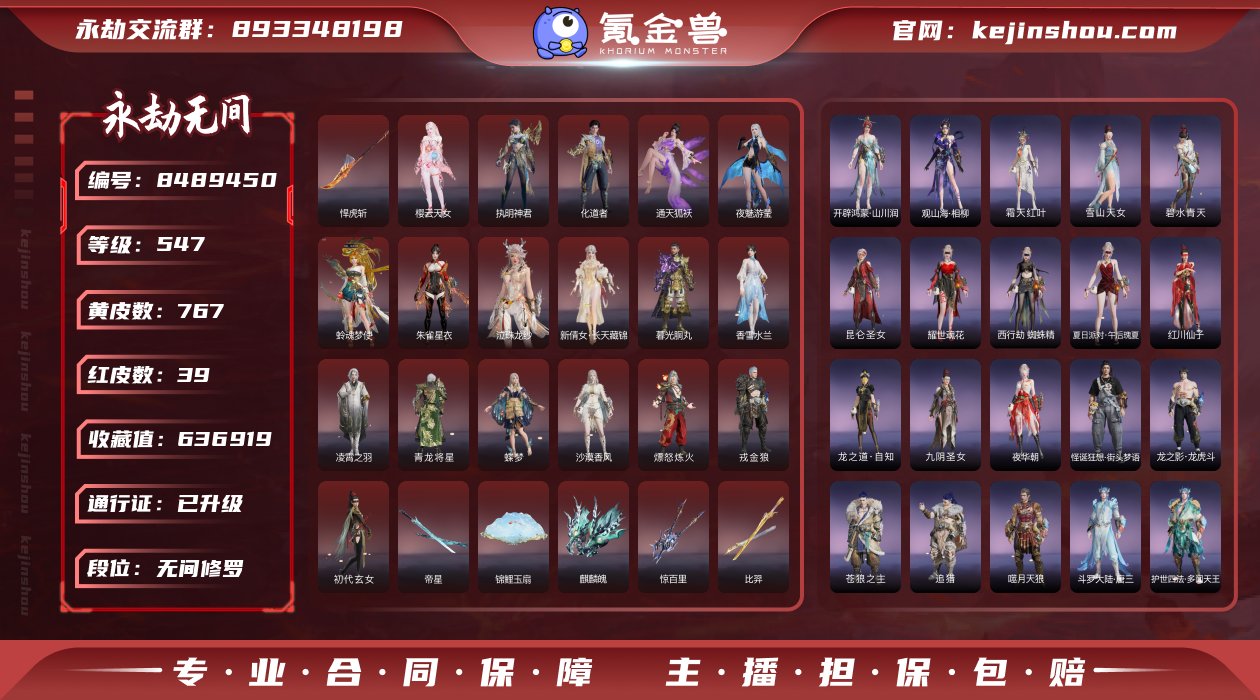 换绑冷却: 无冷却 网易支付状态: 可注销...
