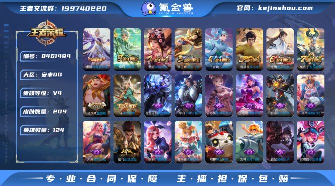氪金兽