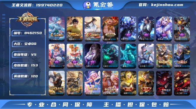 氪金兽
