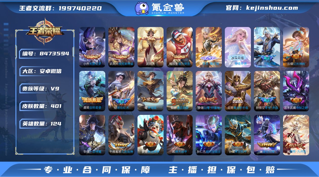 实名: 可修改 贵族等级: V9 英雄数:...