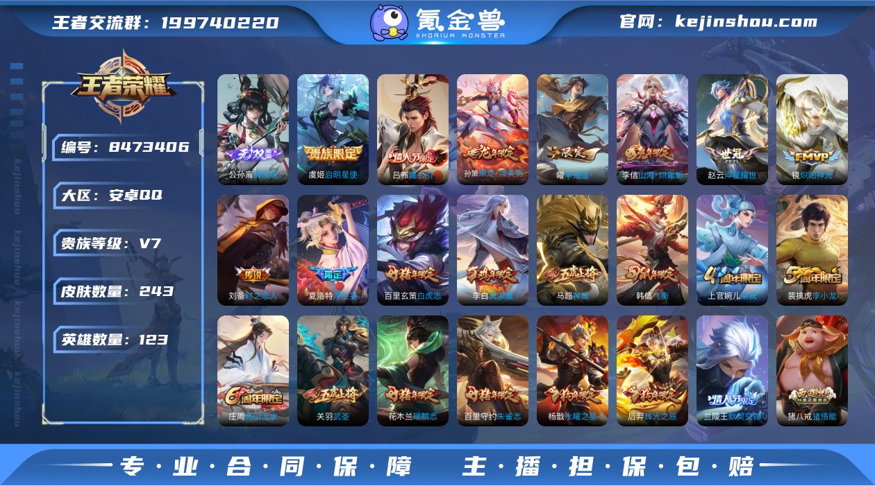 营地ID：232084638实名: 可修改...
