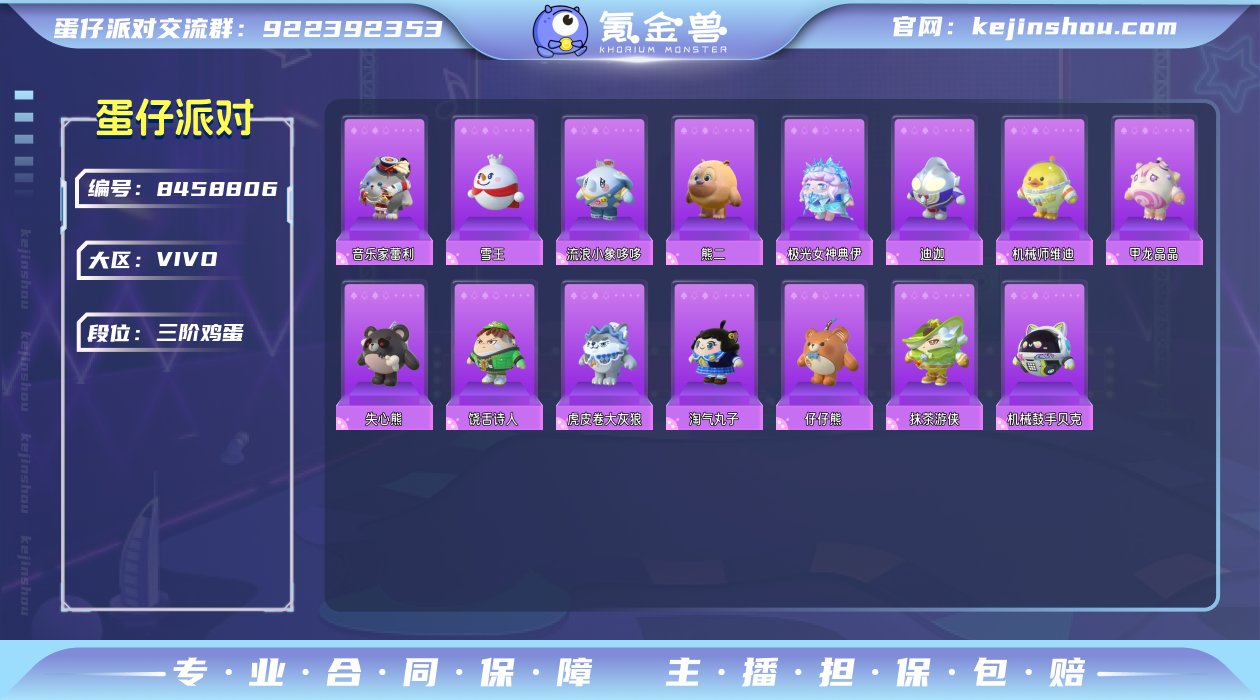 换绑冷却: 无冷却 账号类型: 手机账号 ...