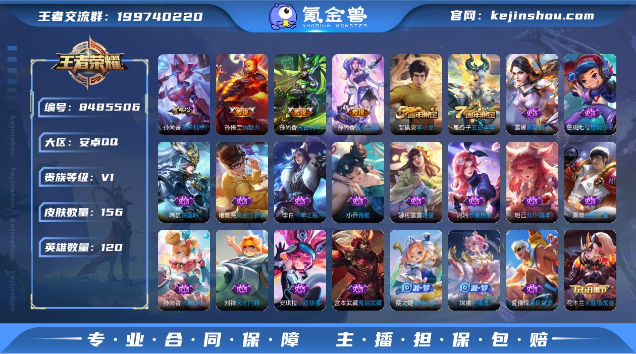 【156皮肤1星元3传说】安卓QQ-120...