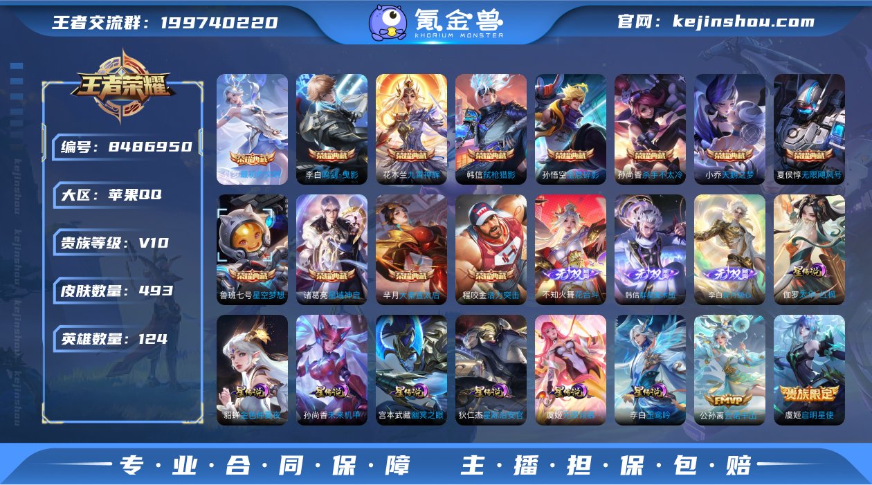 V10打野42段多银标11典藏3无双62传...