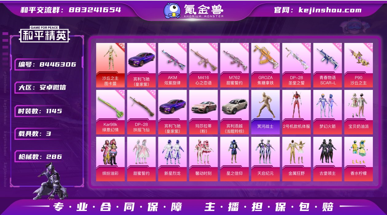 先生25 2级红2级车32粉9特3车木乃伊...