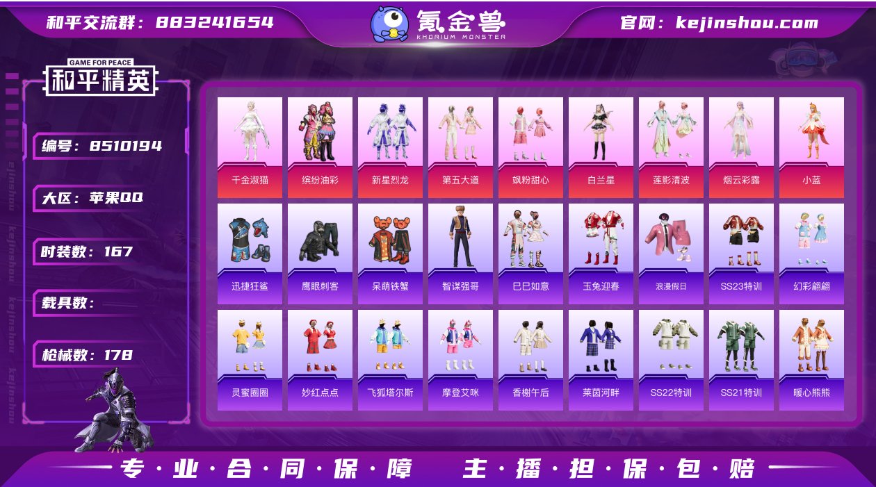 IOS 3满级特效枪 小白龙 梦幻火箭 猪...