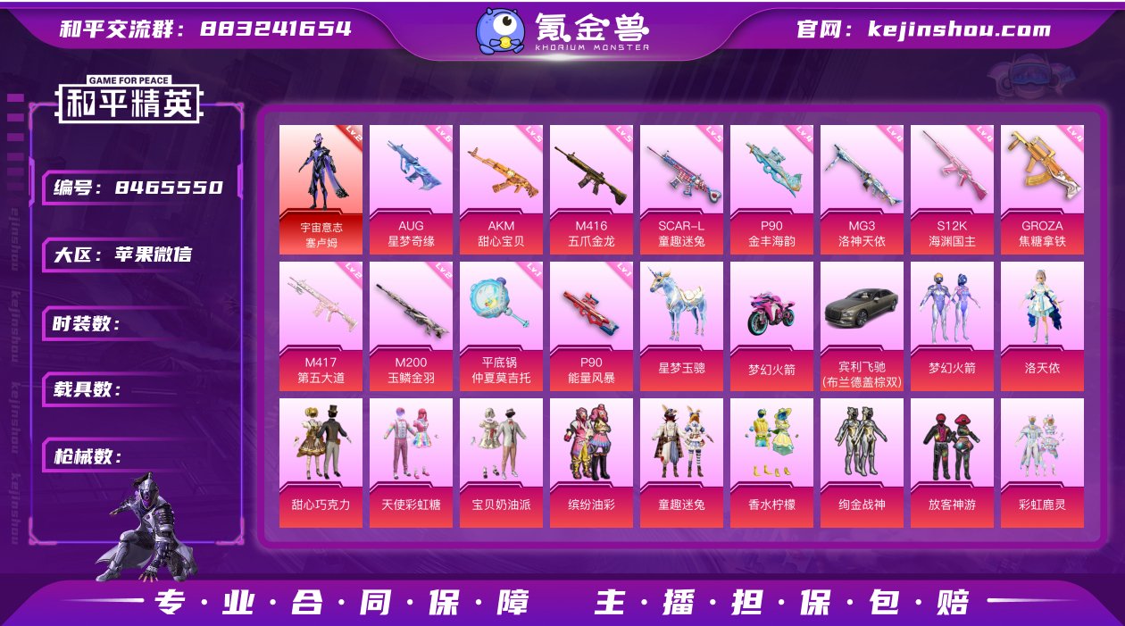编号22714 果V可改，2级塞卢姆，赤蝎...