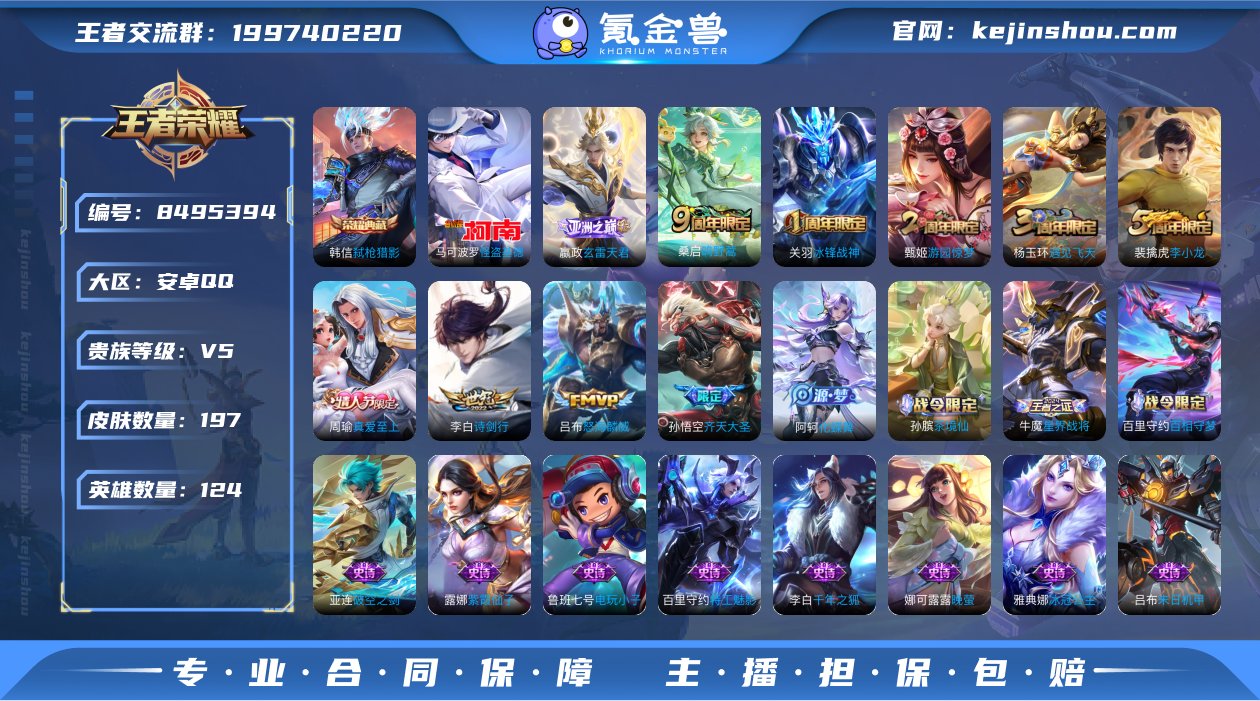 L548 巅峰小魔方亮 大国标百里守约1,...
