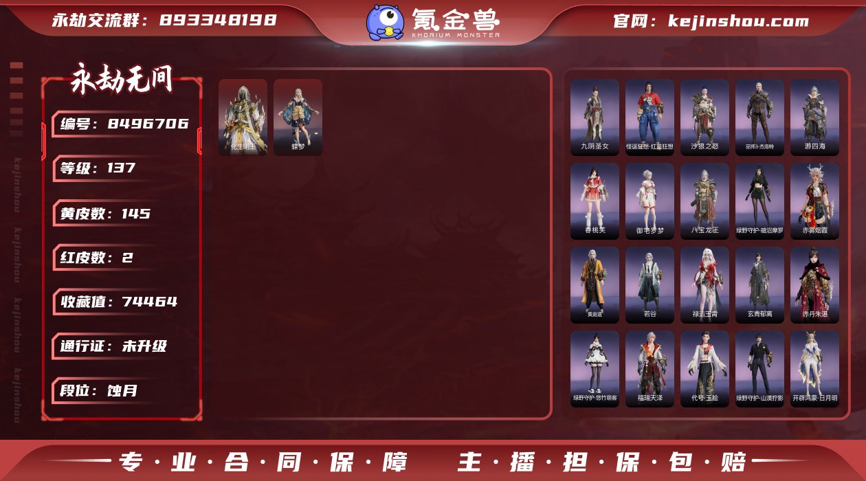 换绑冷却: 无冷却 网易支付状态: 未注册...