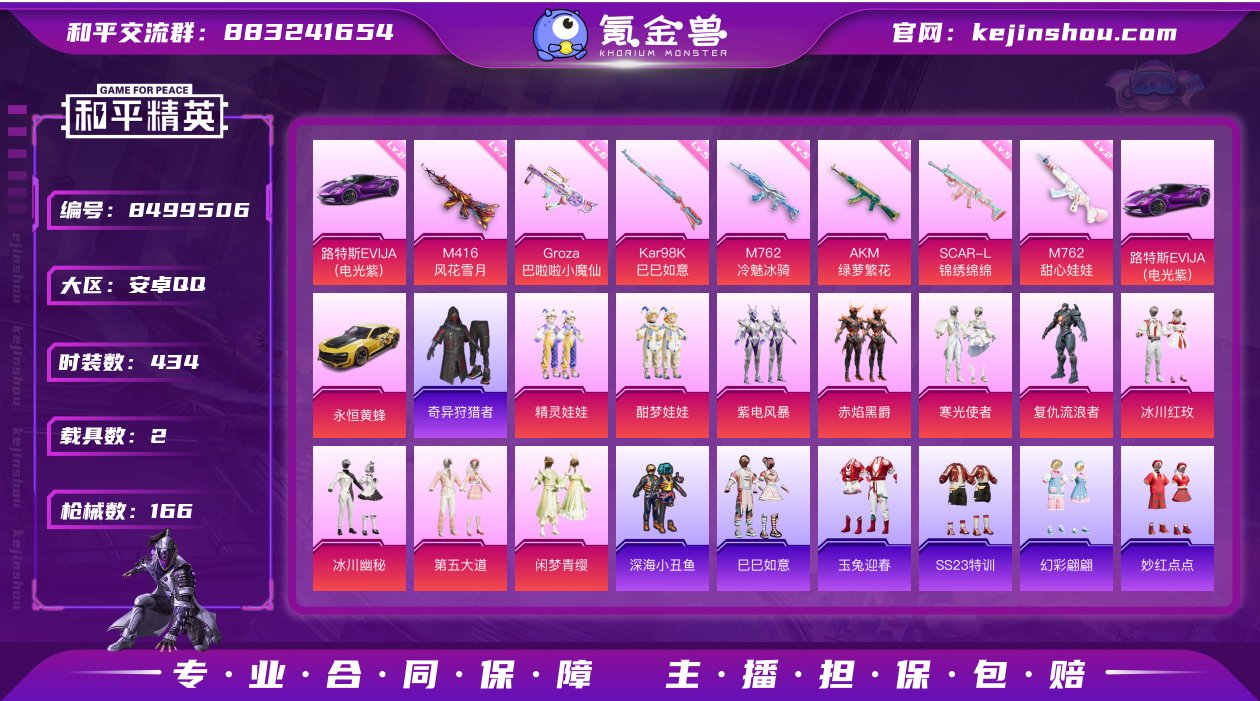 2277 成长可改 安卓手Q-11王牌印记...