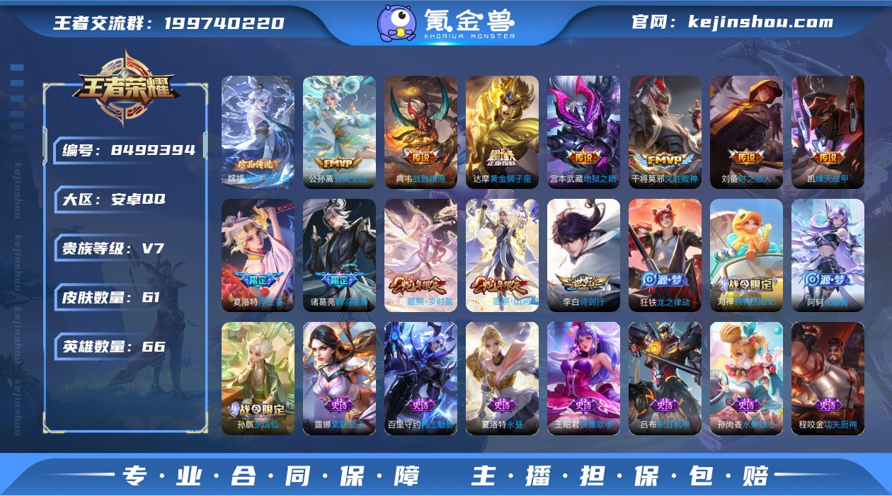 实名: 不可修改 贵族等级: V7 英雄数...