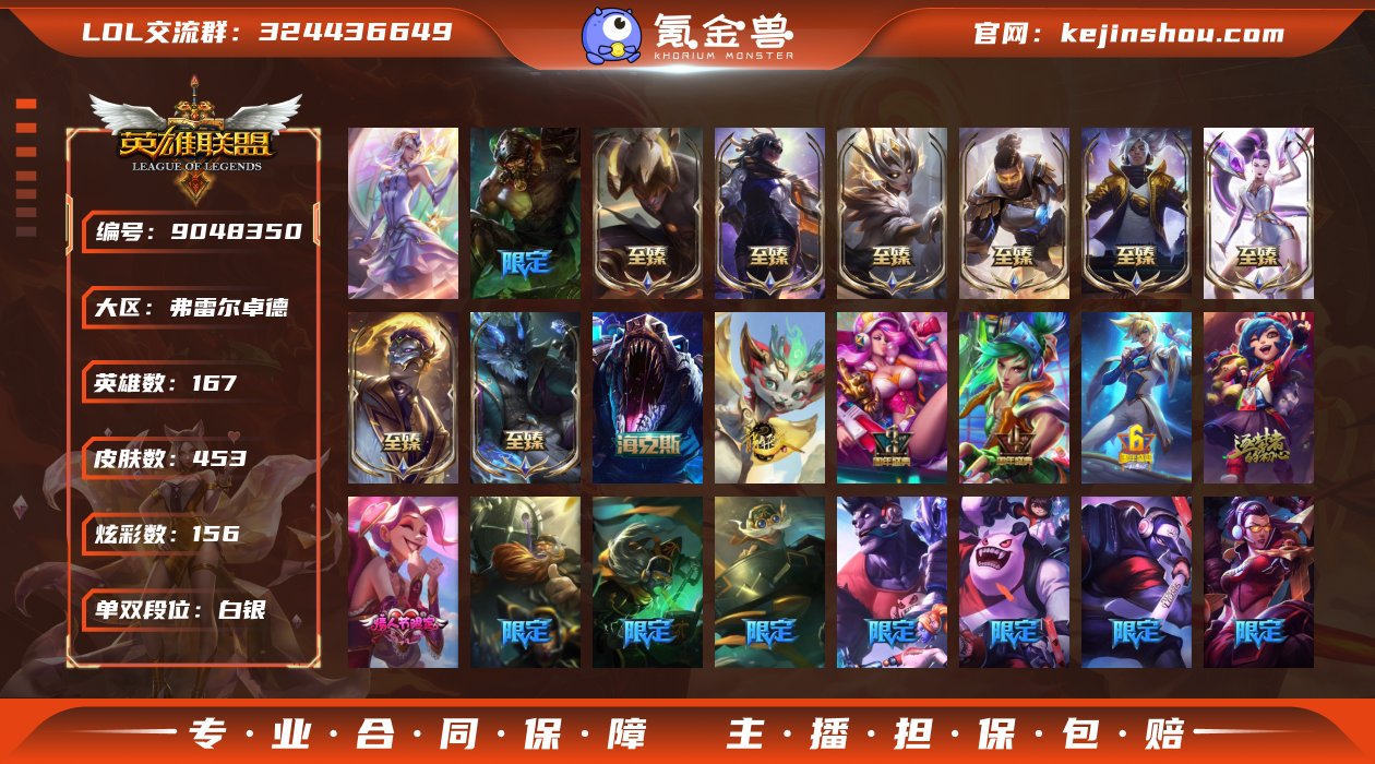 【LSA288】【商品标题】：白银段位-1...