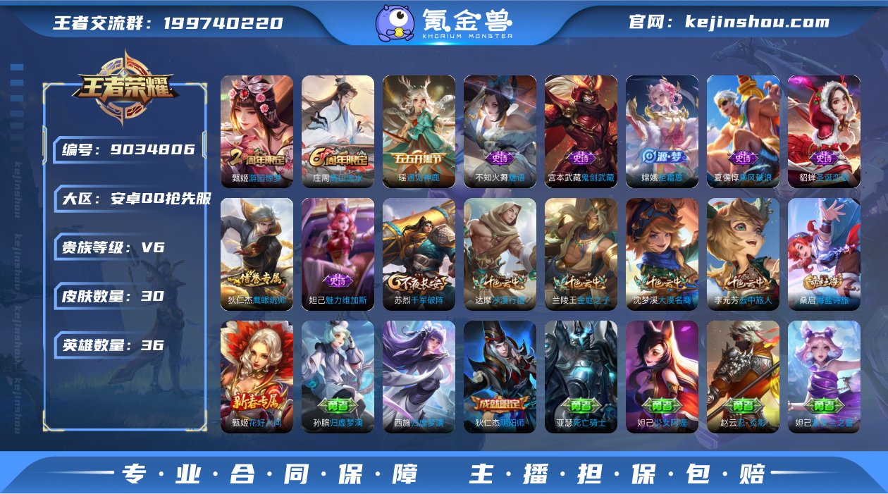 实名: 可修改 贵族等级: V6 英雄数:...