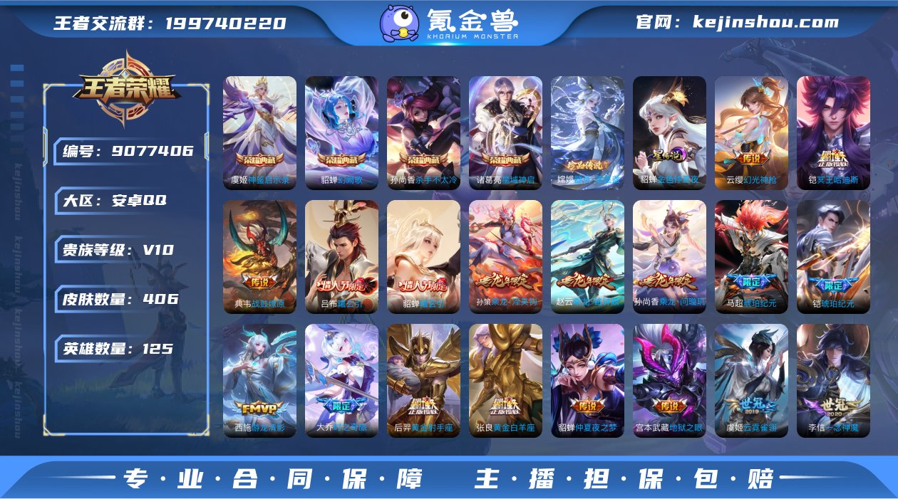 【v10 2无双59传说406皮肤4典藏1...