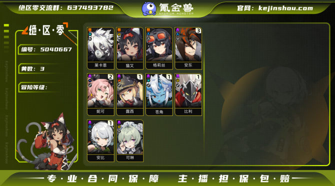 氪金兽