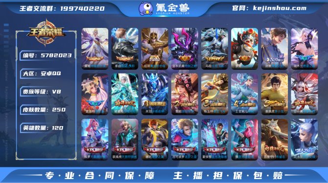 氪金兽