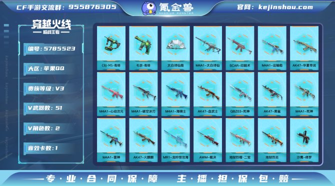 实名: 可修改 v武器: M4A1-海骑士...