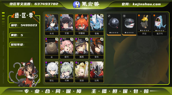 氪金兽