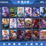 优选商品