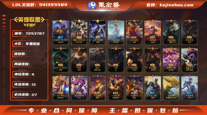 hslol289不可二次实名】 英雄121...