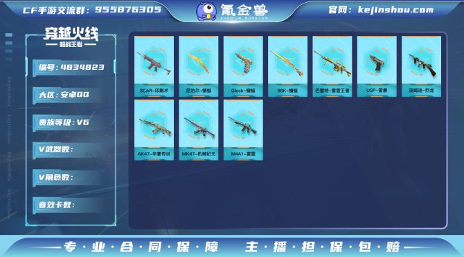 实名: 可修改 王者武器数: 3 v武器:...