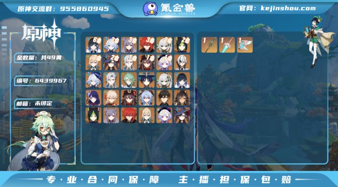 【IORW2DFA】60级，49黄，男主，...