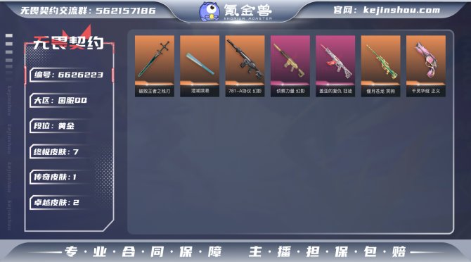 【英雄】
【近战 武器】 近战武器-澄湖潋...