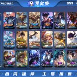 优选商品
