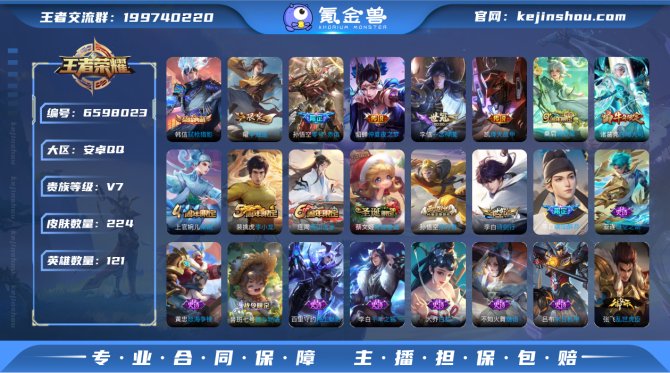 氪金兽