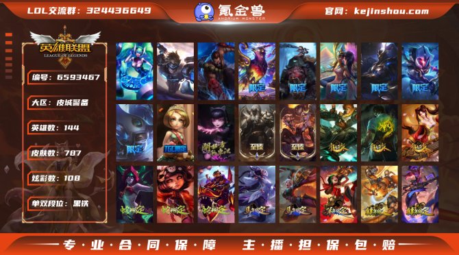 氪金兽