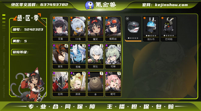 氪金兽