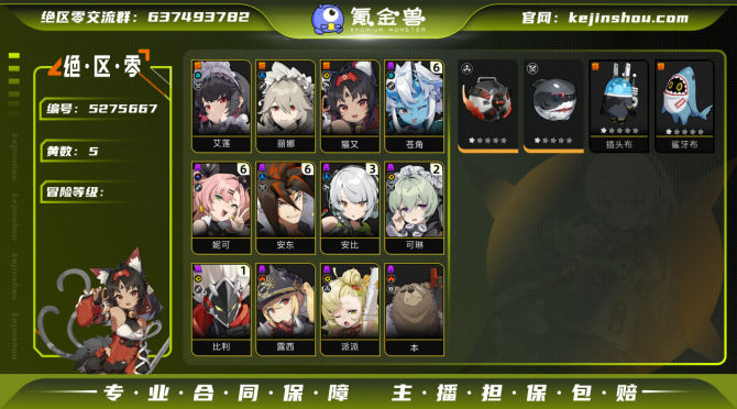 氪金兽