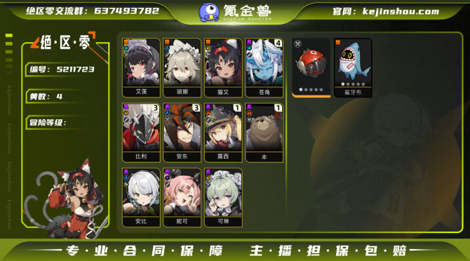 氪金兽